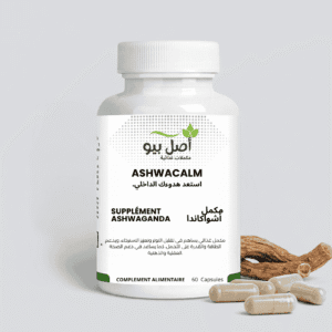 Flacon de gélules AshwaCalm pour acheter l'ashwagandha bio au Maroc, avec racines et poudre.