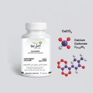 Pilulier du supplément calcium CalciFort, la solution à acheter au Maroc pour des os solides.