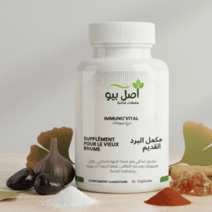Flacon de Immuno'Vital, pour acheter le meilleur complément immunité puissant au Maroc.