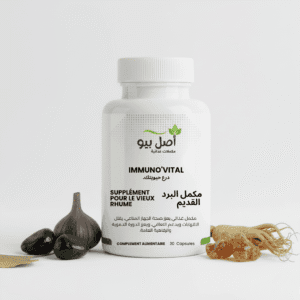 Flacon de Immuno'Vital, pour acheter le meilleur complément immunité puissant au Maroc.