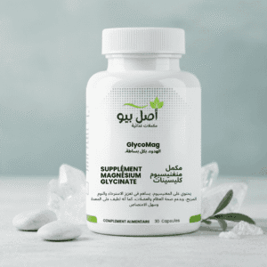 Pilulier de GlycoMag AslBio, la meilleure option pour acheter du glycinate de magnésium bio au Maroc pour le sommeil.