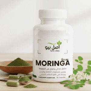 Pilulier de MoriVital, le meilleur complément pour acheter du moringa bio au Maroc.