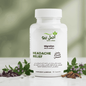MigraZen - complément alimentaire migraine Harmonieux pour votre bien-être - 30 Capsules