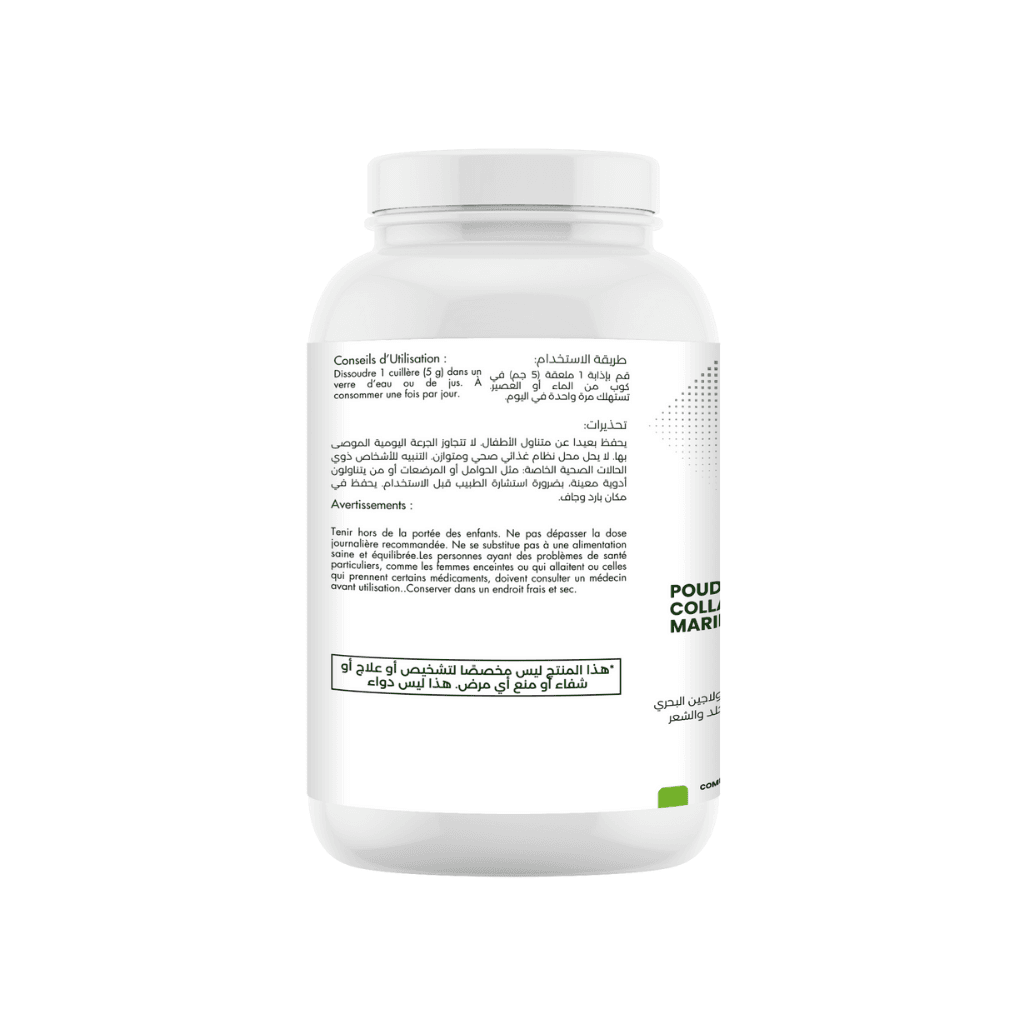 CollagéneX - Poudre de Collagène Marin Éclatant pour votre beauté - 250g CollagéneX - Poudre de Collagène Marin Éclatant pour votre beauté - 250g